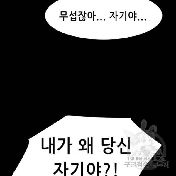 사형소년 5화 311