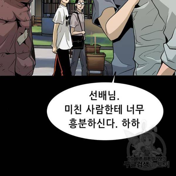 사형소년 5화 313
