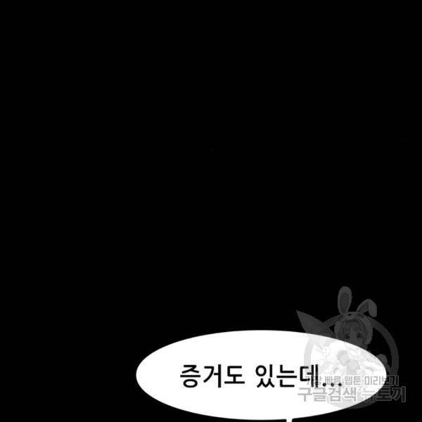 사형소년 5화 314