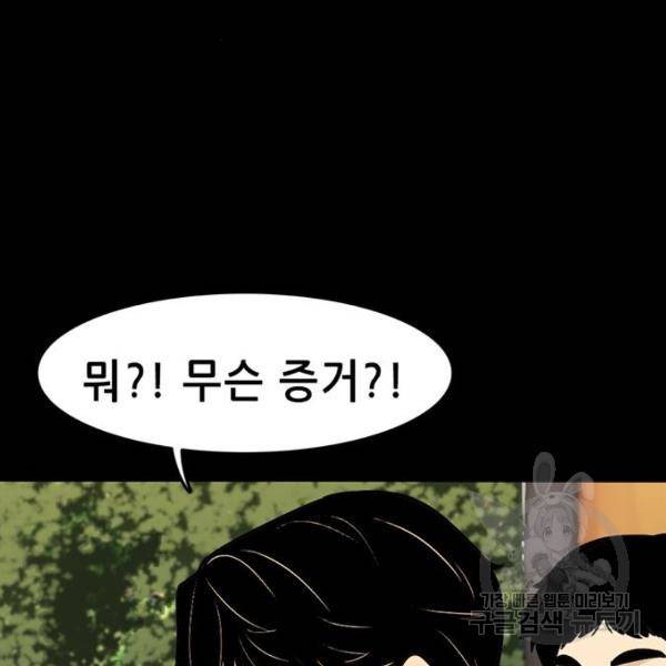 사형소년 5화 316