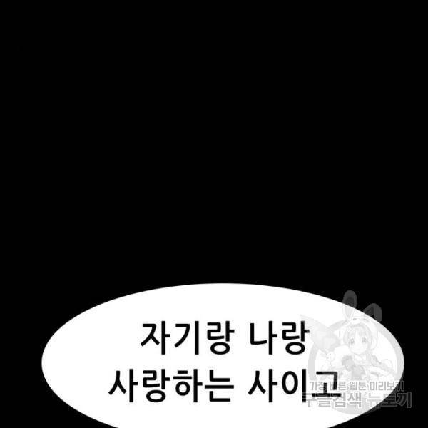 사형소년 5화 318