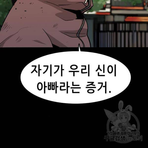 사형소년 5화 320