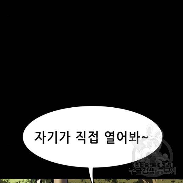 사형소년 5화 323