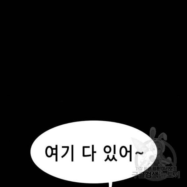 사형소년 5화 328