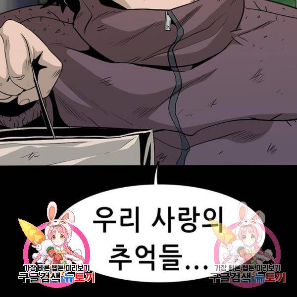 사형소년 5화 330