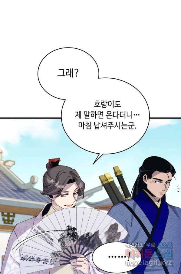 비뢰도 123화 1
