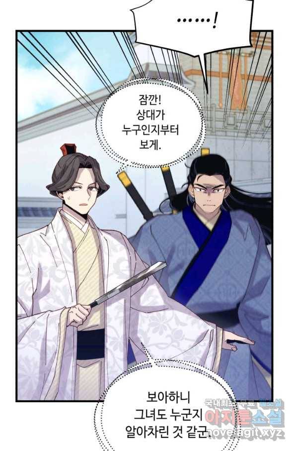 비뢰도 123화 14