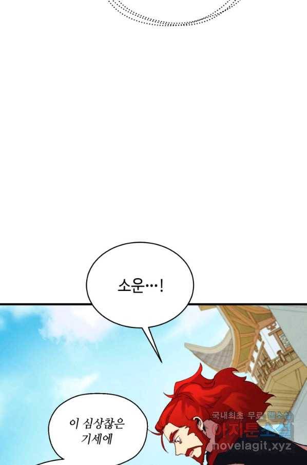 비뢰도 123화 15