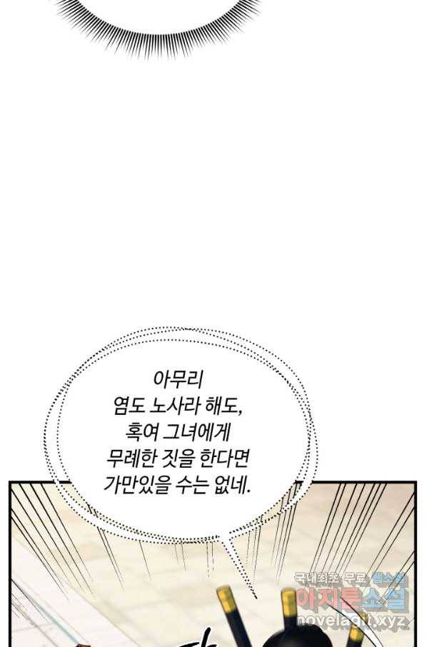 비뢰도 123화 17