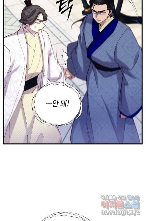 비뢰도 123화 18