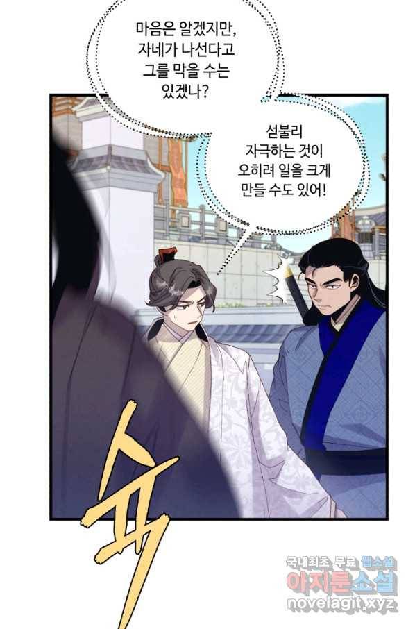 비뢰도 123화 19