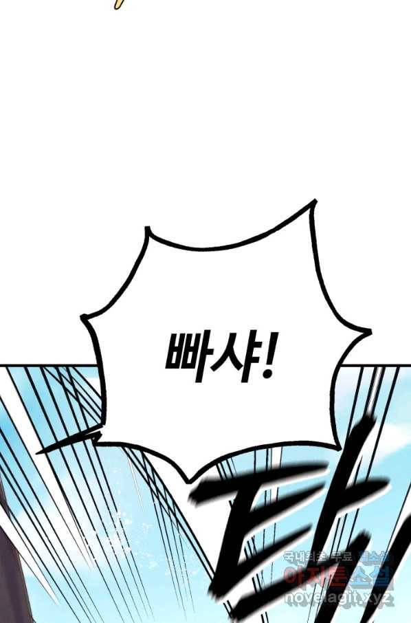 비뢰도 123화 20