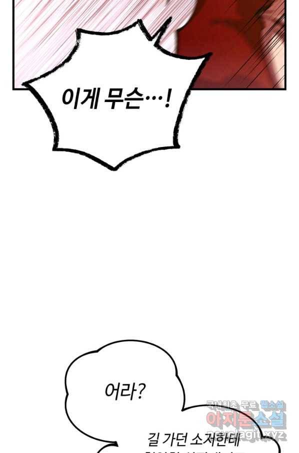 비뢰도 123화 23