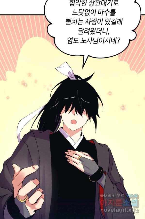 비뢰도 123화 24