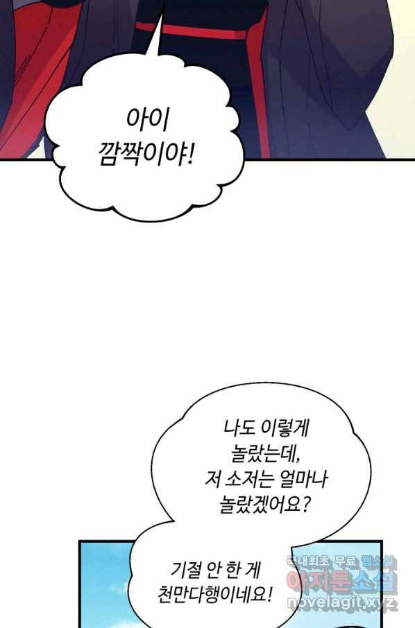 비뢰도 123화 25