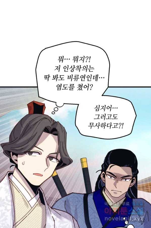 비뢰도 123화 27