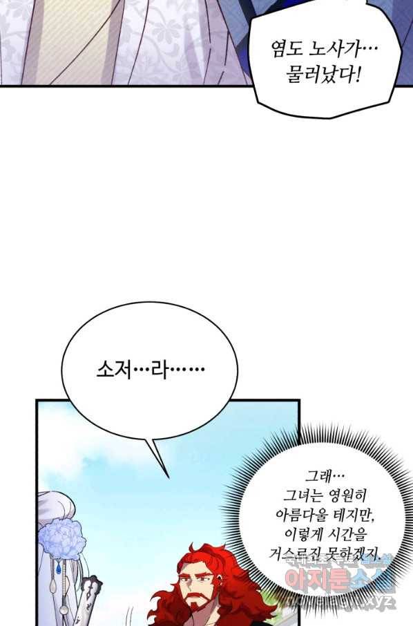 비뢰도 123화 28