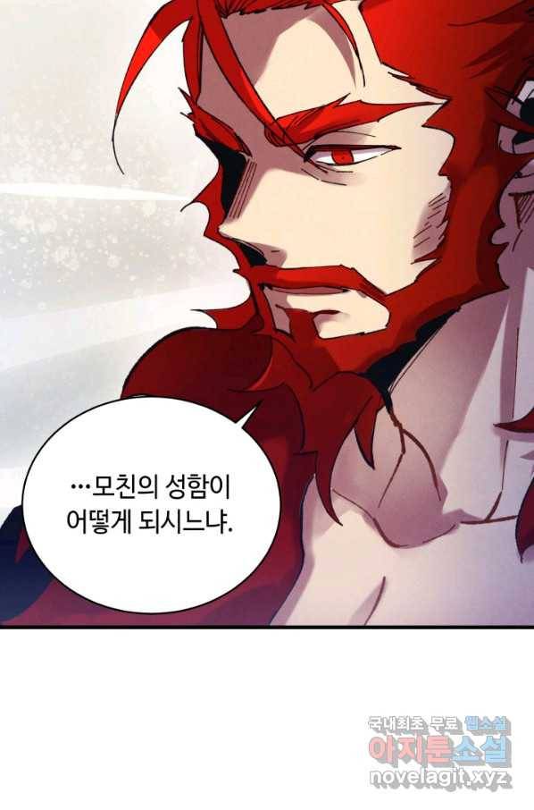 비뢰도 123화 30