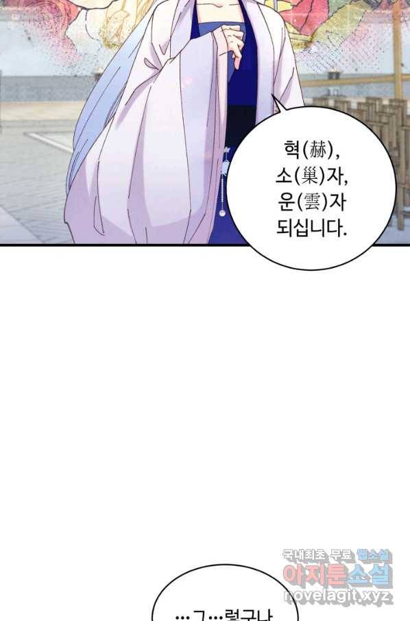 비뢰도 123화 32