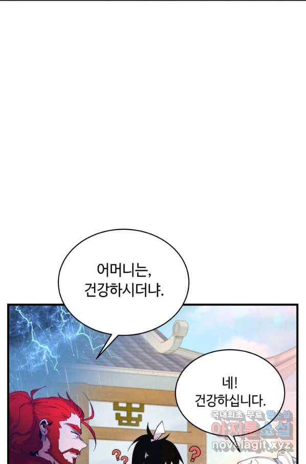 비뢰도 123화 34