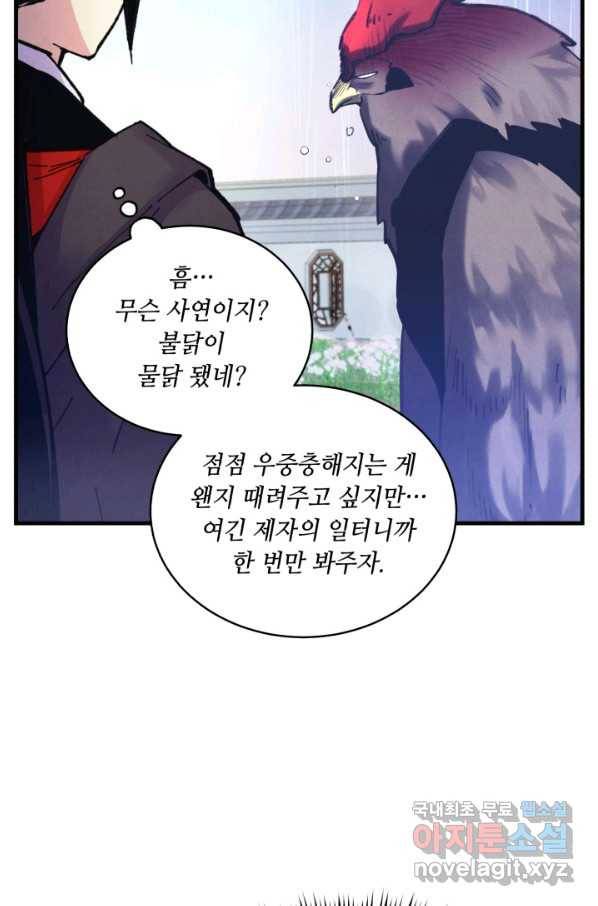 비뢰도 123화 38