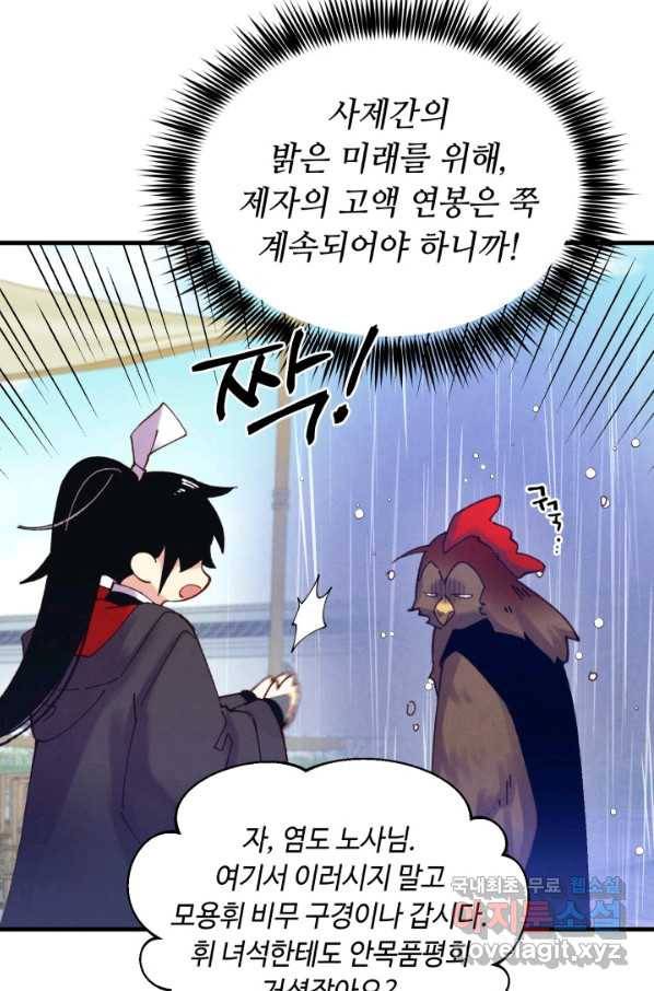 비뢰도 123화 39