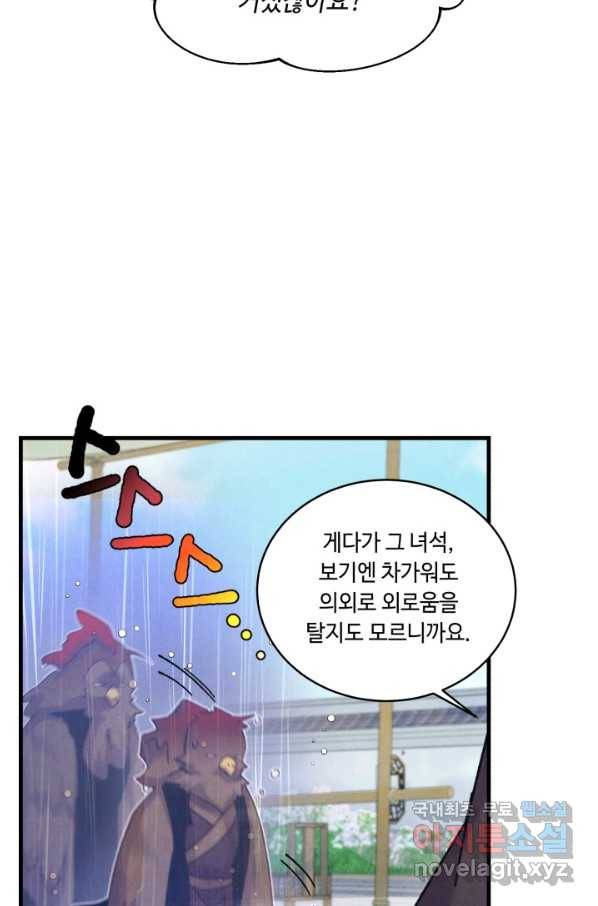 비뢰도 123화 40