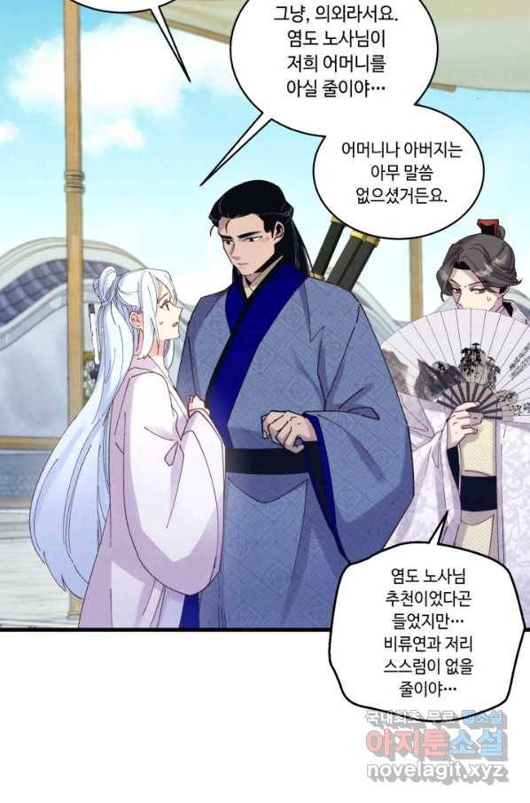 비뢰도 123화 43