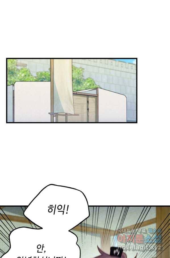 비뢰도 123화 48