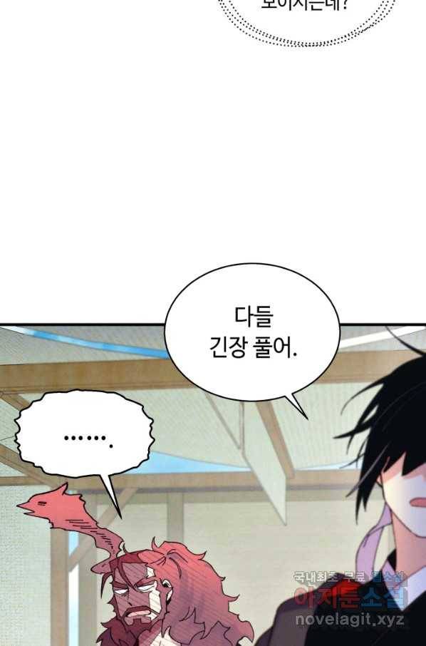 비뢰도 123화 51
