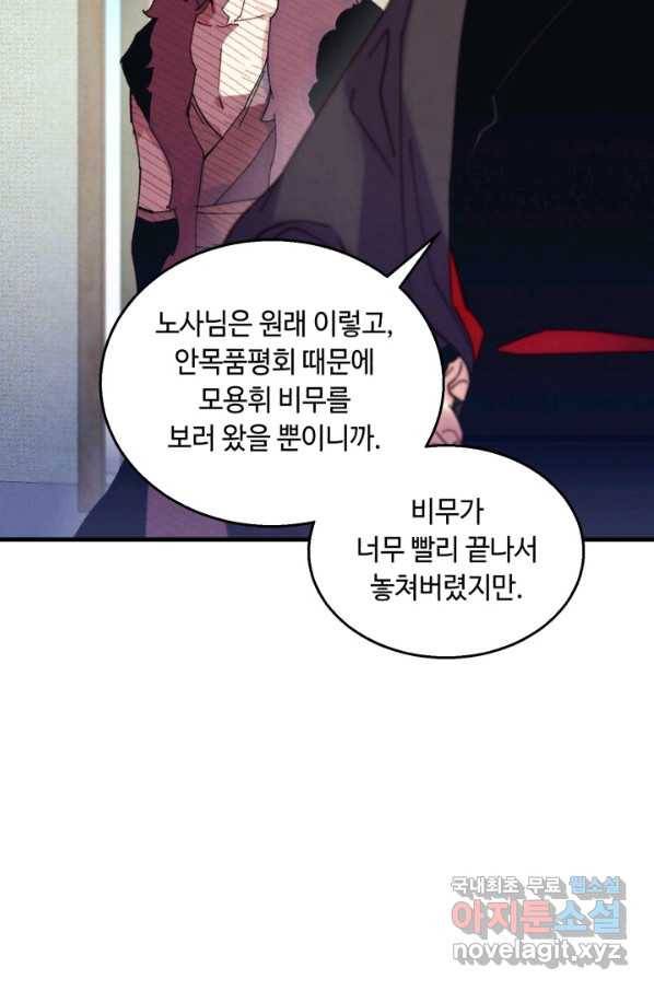 비뢰도 123화 52