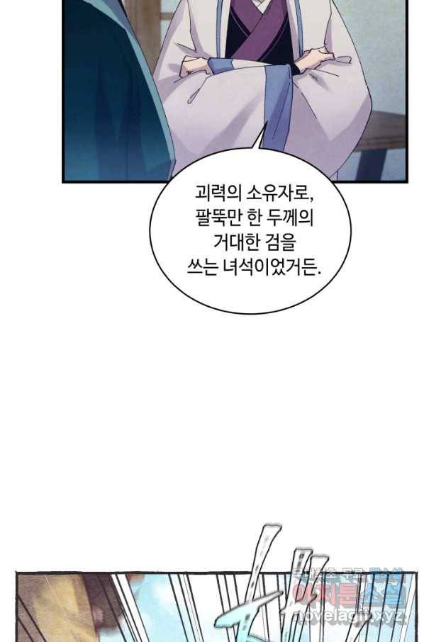 비뢰도 123화 55