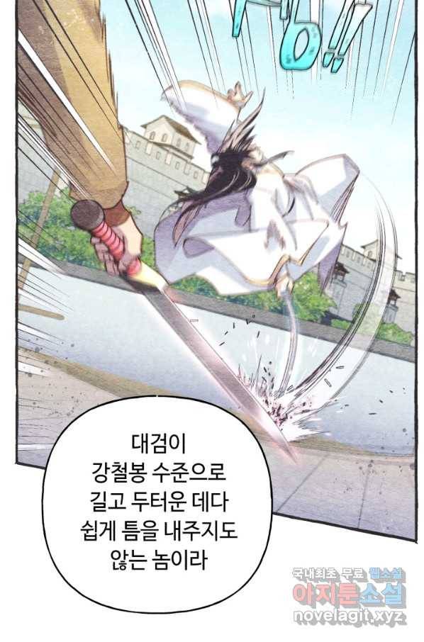 비뢰도 123화 56