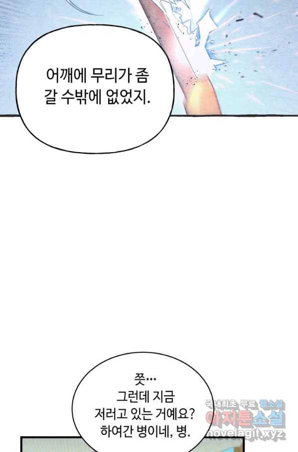 비뢰도 123화 58