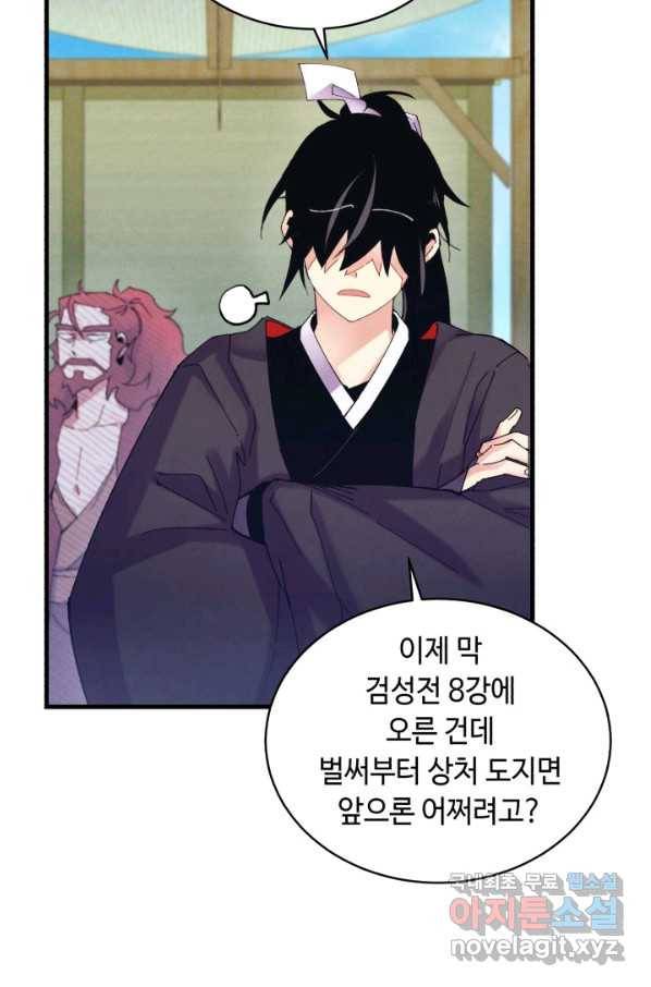 비뢰도 123화 59