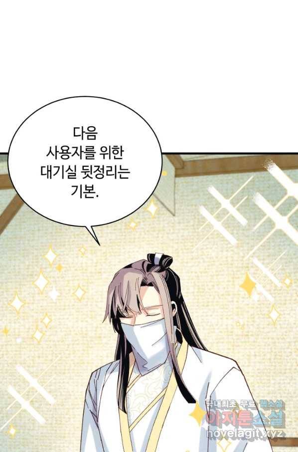 비뢰도 123화 60
