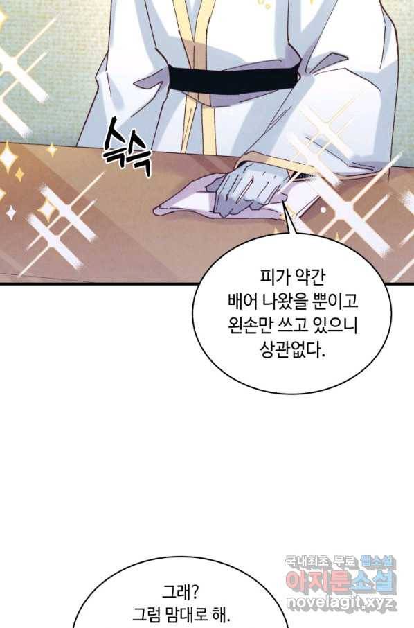 비뢰도 123화 61