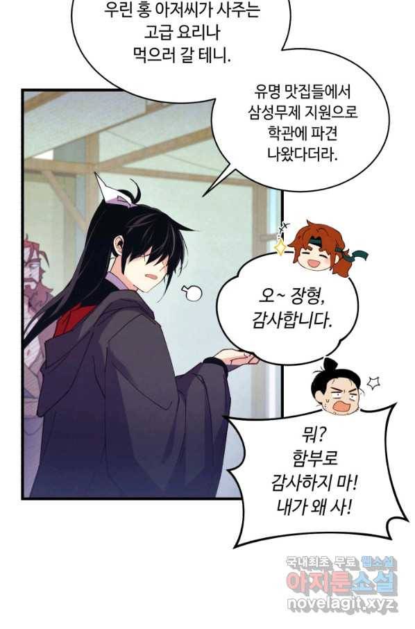 비뢰도 123화 62