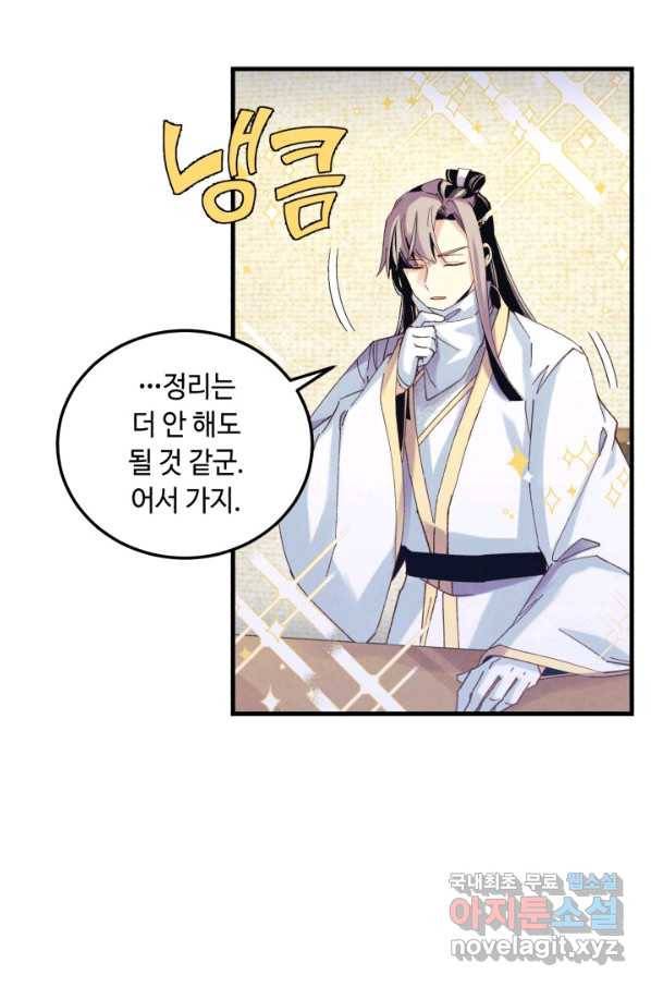 비뢰도 123화 63