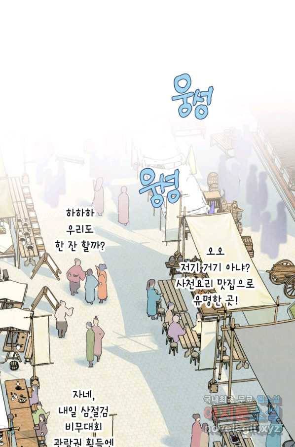 비뢰도 123화 65