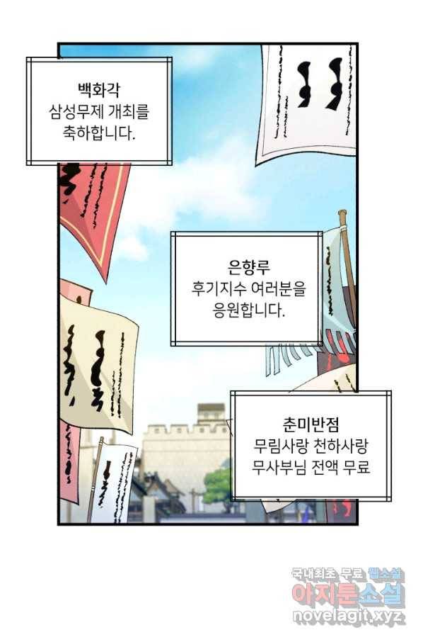 비뢰도 123화 67