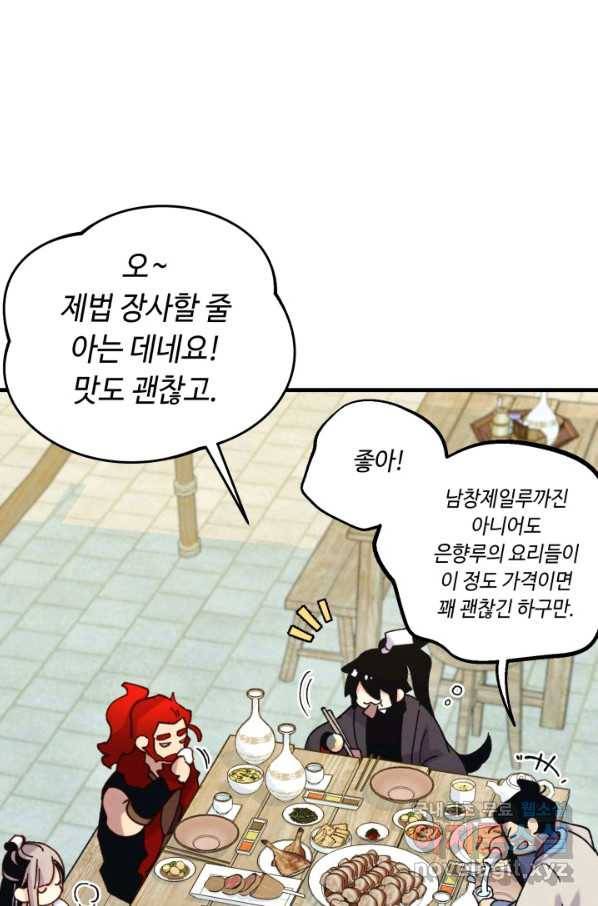비뢰도 123화 70