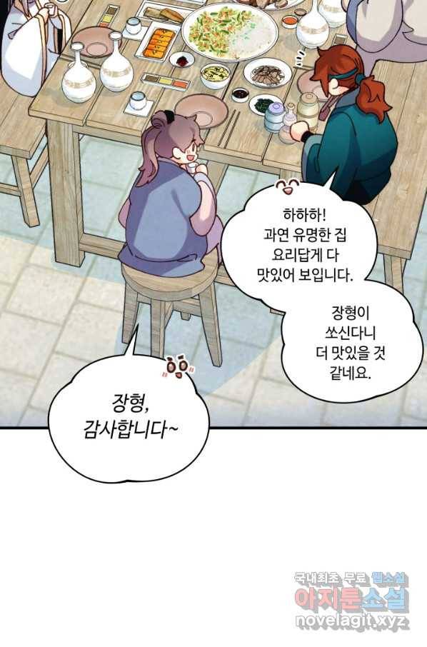 비뢰도 123화 71