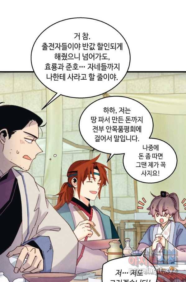 비뢰도 123화 72