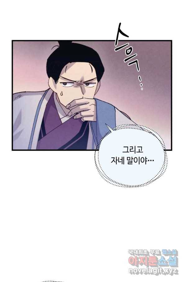 비뢰도 123화 75
