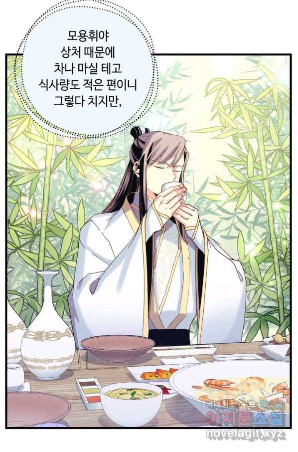 비뢰도 123화 76