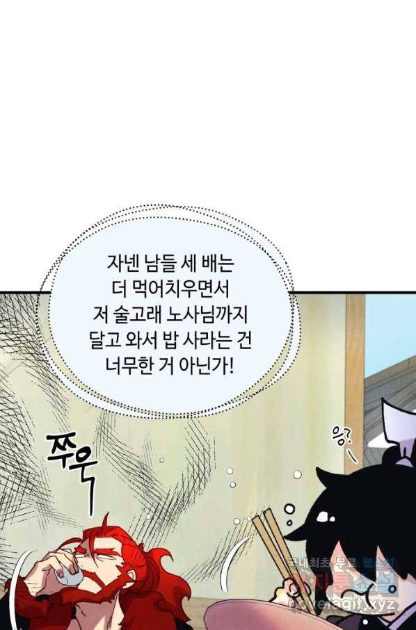 비뢰도 123화 77