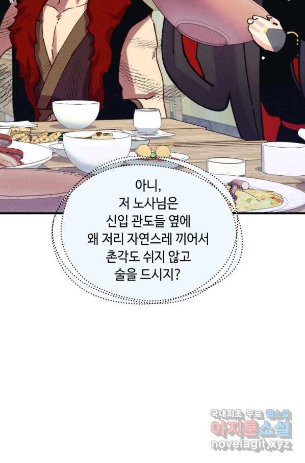비뢰도 123화 78