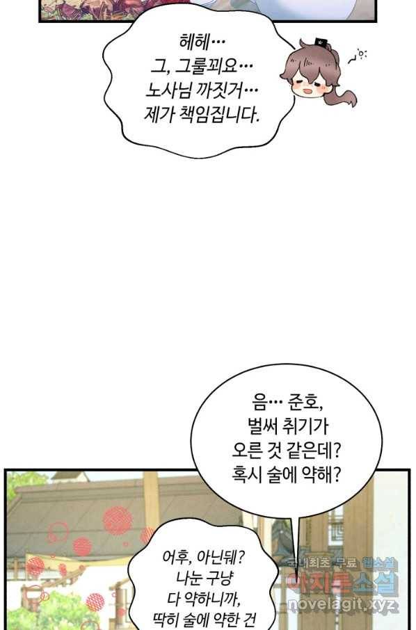 비뢰도 123화 80