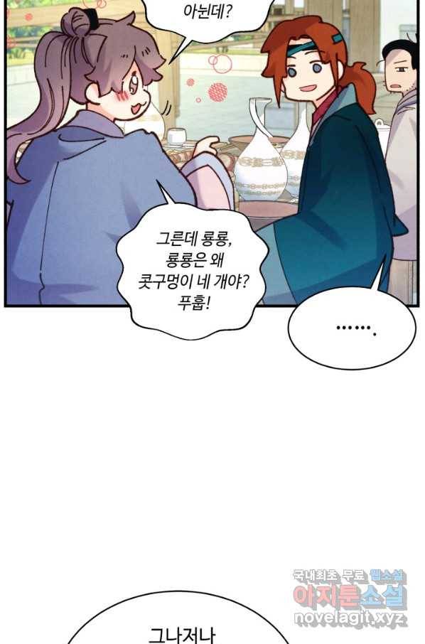 비뢰도 123화 81